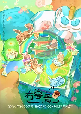 九号信箱 悬疑青春番剧海报